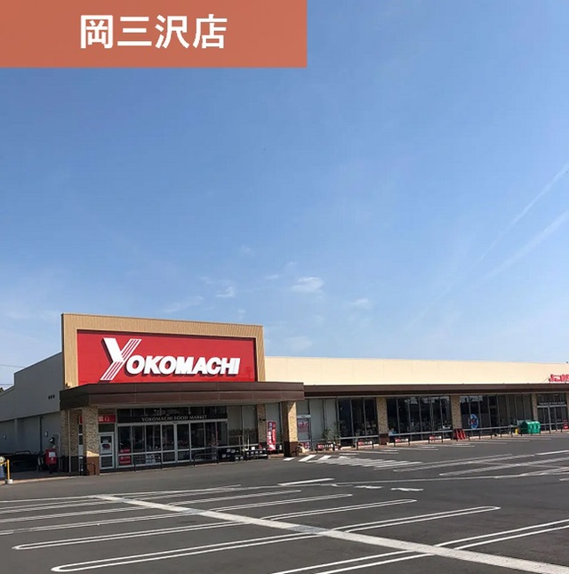 岡三沢店