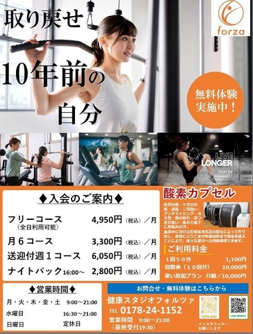 新規会員募集のお知らせ