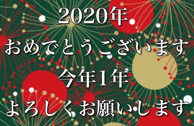 ●新年あけましておめでとうございます。