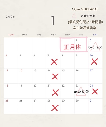 ●１月の営業時間