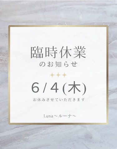 ●臨時休業のお知らせ