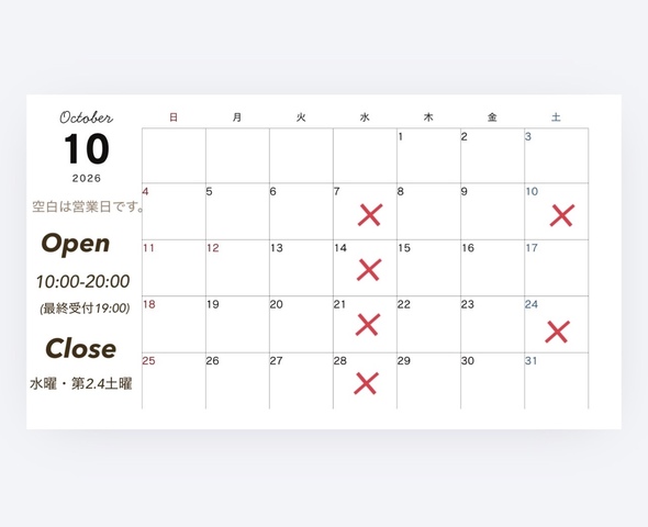 ●１０月の営業時間