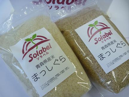 ソラベル　無肥料・無農薬・自然栽培米！