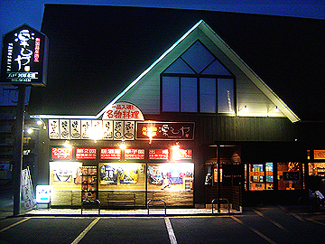 無国籍居酒屋　楽しや　河原木店