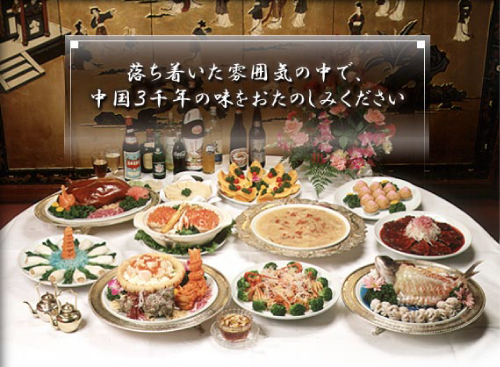 中華料理　双龍