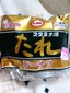 噂のパン