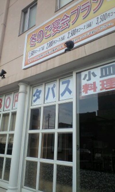 タスパ…！？