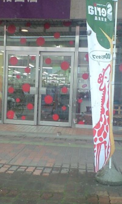 十和田は今…