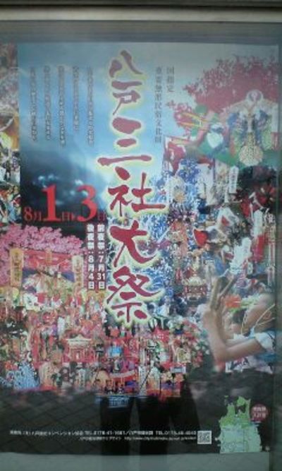 もうすぐ!!