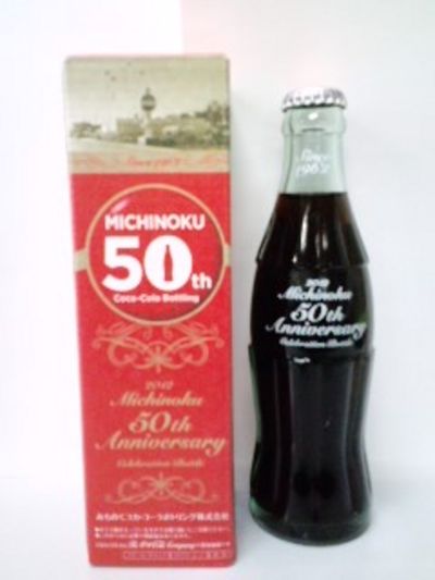みちのくコカ・コーラ５０周年記念ボトル