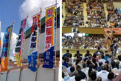 大相撲八戸場所