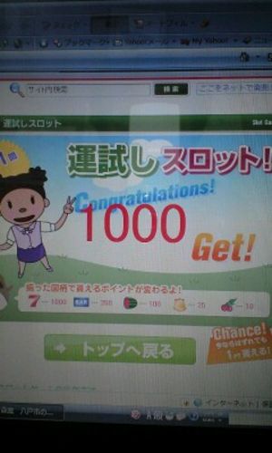 奇跡が!!