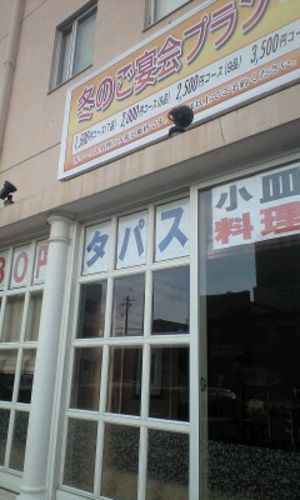 タスパ…！？