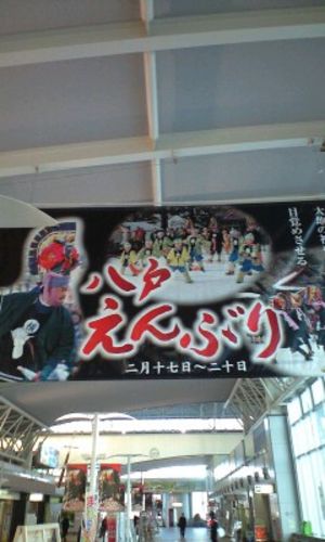 えんぶりスタイルって感じですね～('-^*)/