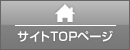 えんぶりスタイルTOP