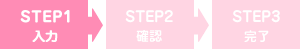 STEP1